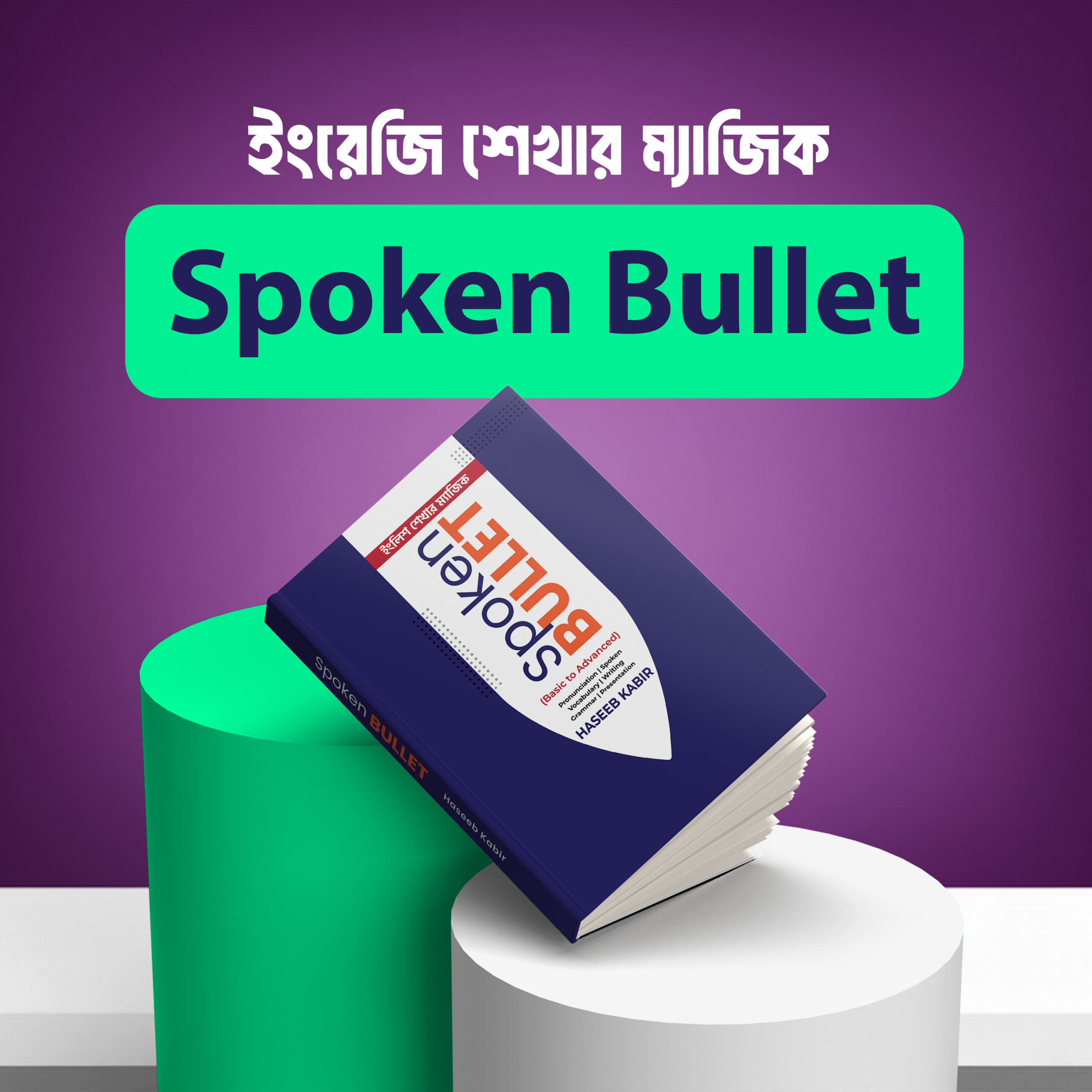 spoken-bullet-new